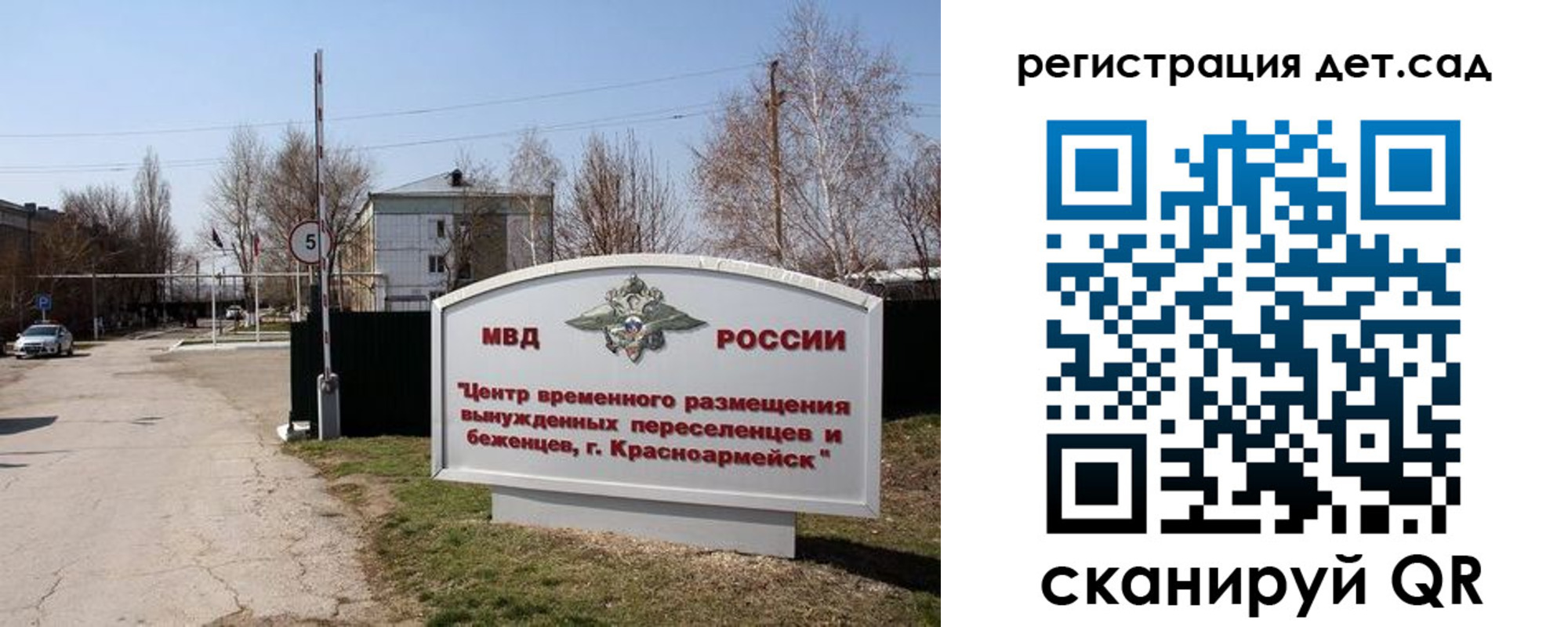 прописка 2025 в Борзе