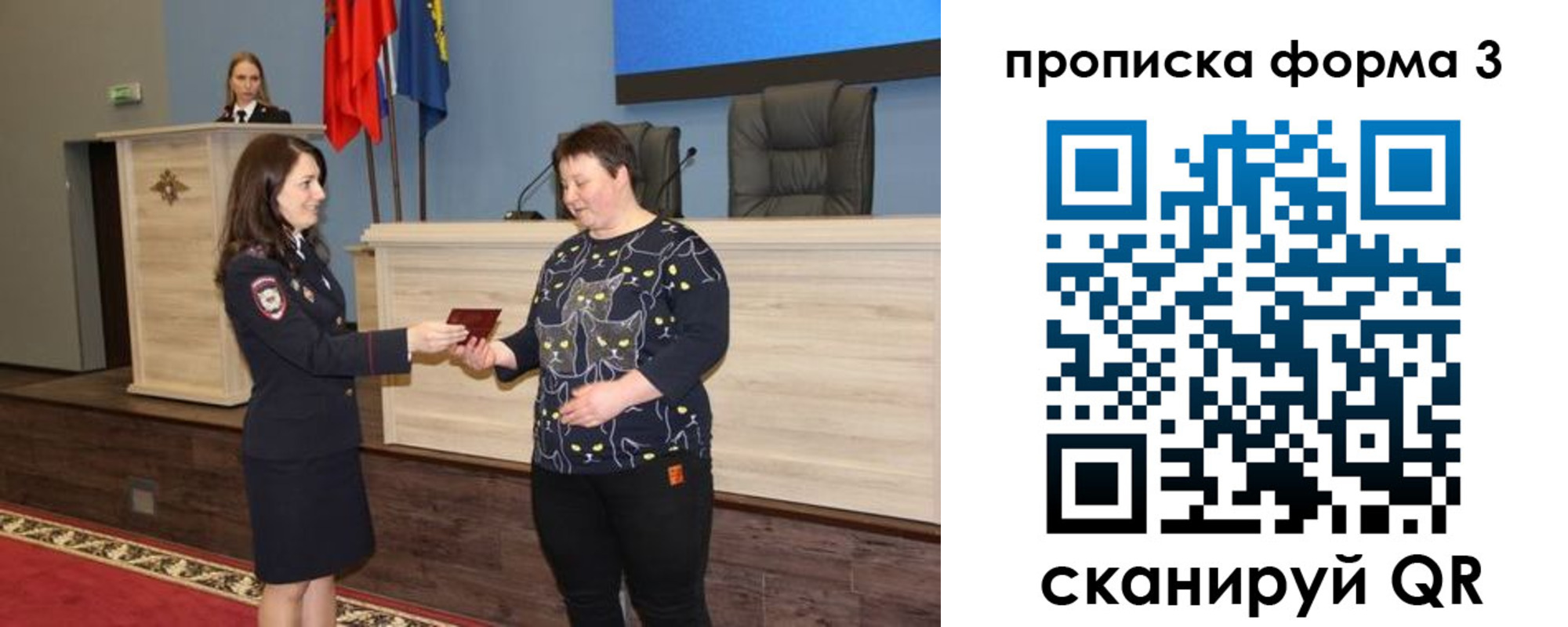 прописка для школы в Борзе