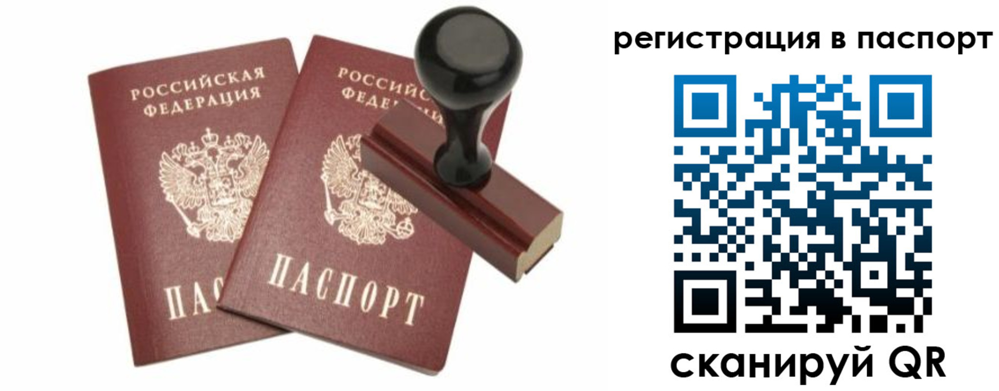 временная регистрация госуслуги в Борзе