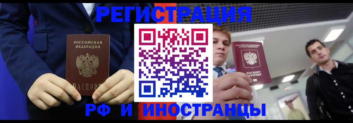 где прописаться в Борзе