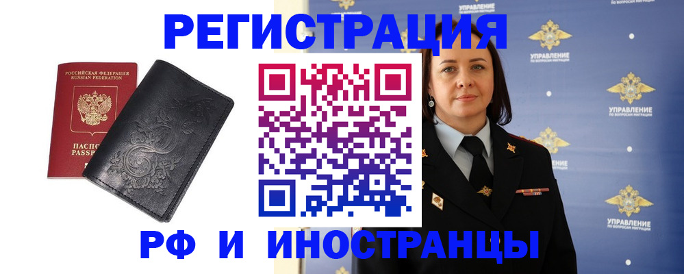 временная регистрация адрес в Борзе
