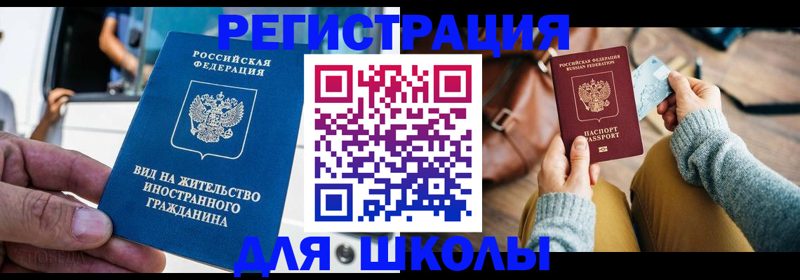 где прописаться в Борзе